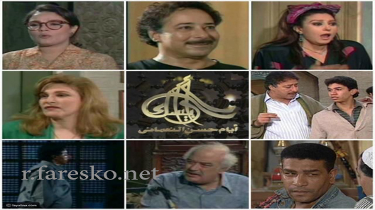 مسلسل أرابيسك الحلقة 14 الرابعة عشر كاملة