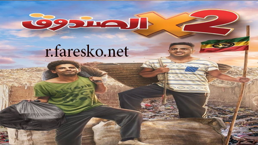 مسلسل اتنين في الصندوق الحلقة 36 السادسة والثلاثون كاملة والاخيرة