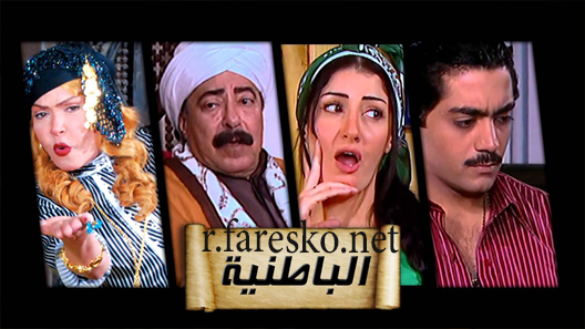 مسلسل الباطنية الحلقة 7 السابعة كاملة