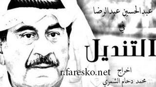 مسلسل التنديل الحلقة 19 التاسعة عشر كاملة