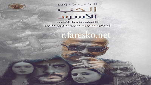 مسلسل الحب جنون الموسم الثاني الحلقة 18 الثامنة عشر كاملة