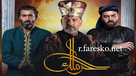 مسلسل الحرملك الموسم الاول الحلقة 27 السابعة والعشرون كاملة