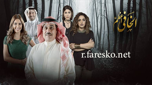 مسلسل الخافي أعظم الحلقة 14 الرابعة عشر كاملة