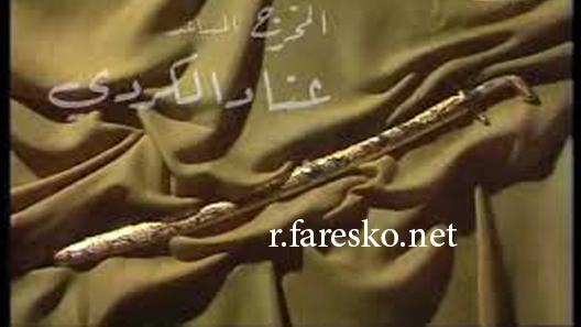 مسلسل السيف الذهبي الحلقة 6 السادسة كاملة