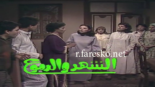 مسلسل الشهد والدموع الموسم الثاني الحلقة 16 السادسة عشر كاملة