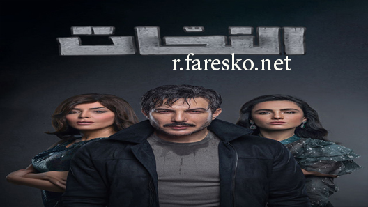 مسلسل النحات الحلقة 1 الاولى كاملة