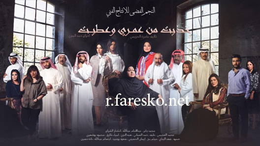 مسلسل خذيت من عمري وعطيت الحلقة 5 الخامسة كاملة