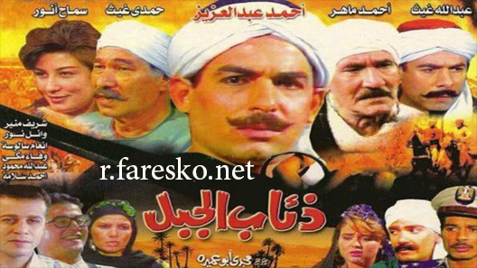 مسلسل ذئاب الجبل الحلقة 15 الخامسة عشر كاملة