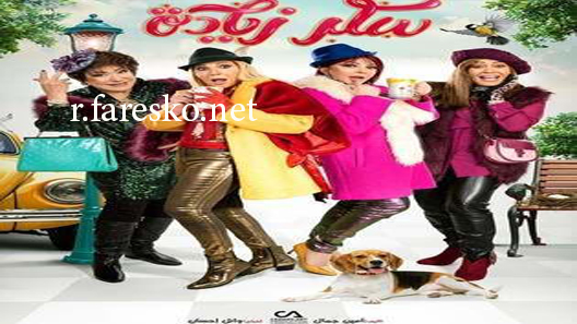 مسلسل سكر زيادة الحلقة 30 الثلاثون كاملة والاخيرة