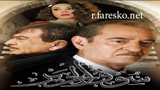 مسلسل سوق الحرير الحلقة 8 الثامنة كاملة