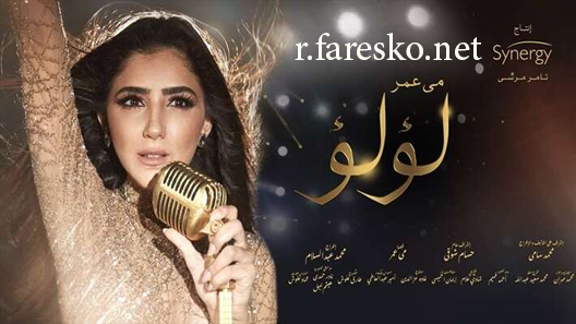 مسلسل لؤلؤ الحلقة 7 السابعة كاملة