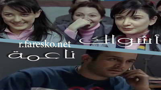 مسلسل أشواك ناعمة الحلقة 31 الحادية والثلاثون كاملة والاخيرة