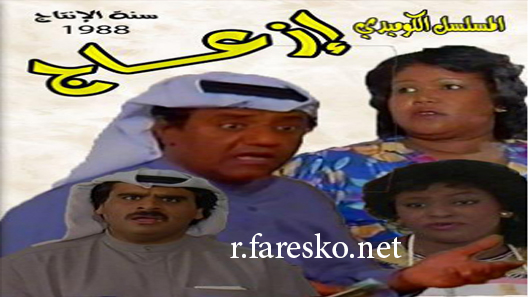 مسلسل إزعاج الحلقة 7 السابعة كاملة