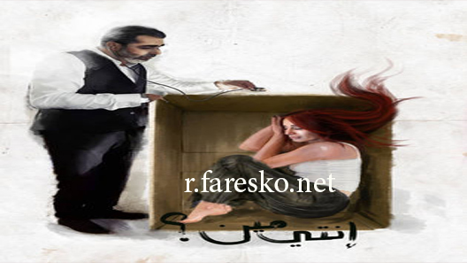 مسلسل إنتي مين الحلقة 30 الثلاثون كاملة والاخيرة