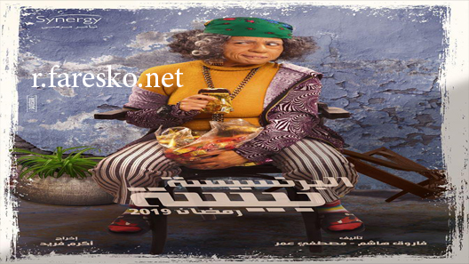 مسلسل البرنسيسة بيسة الحلقة 30 الثلاثون كاملة والاخيرة