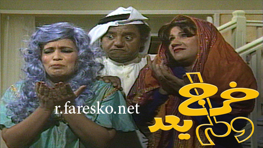 مسلسل خرج ولم يعد الحلقة 19 التاسعة عشر كاملة والاخيرة