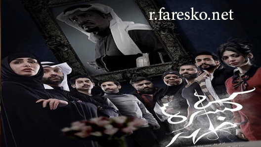 مسلسل كسرة ظهر الحلقة 4 الرابعة كاملة