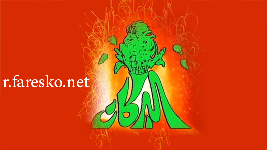 مسلسل البركان الحلقة 14 الرابعة عشر كاملة