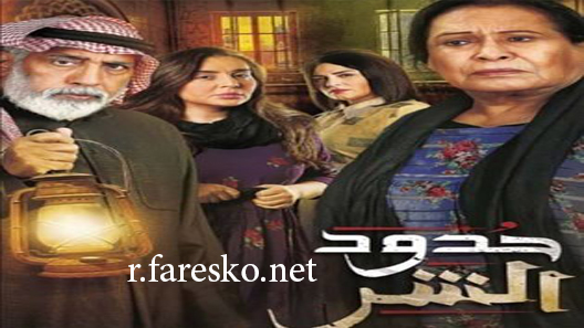 مسلسل حدود الشر الحلقة 6 السادسة كاملة
