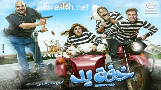 مسلسل خفة يد الحلقة 30 الثلاثون كاملة والاخيرة