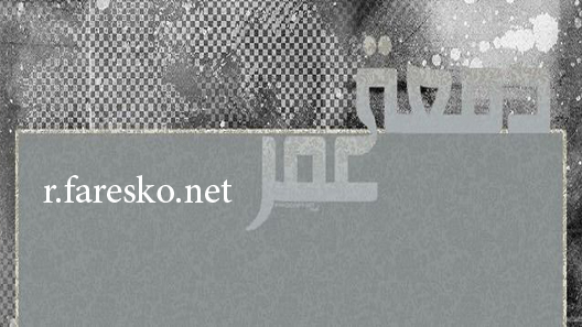 مسلسل دمعة عمر الحلقة 16 السادسة عشر كاملة