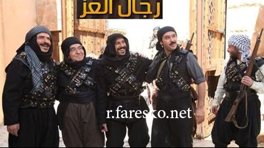 مسلسل رجال العز الحلقة 8 الثامنة كاملة