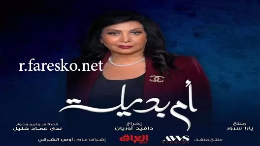مسلسل أم بديلة الحلقة 24 الرابعة والعشرون كاملة