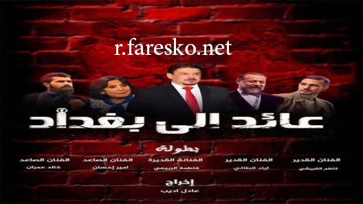 مسلسل المنطقة الحمراء الحلقة 6 السادسة كاملة