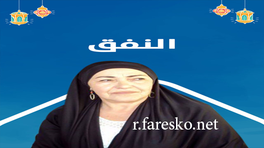 مسلسل النفق الحلقة 24 الرابعة والعشرون كاملة