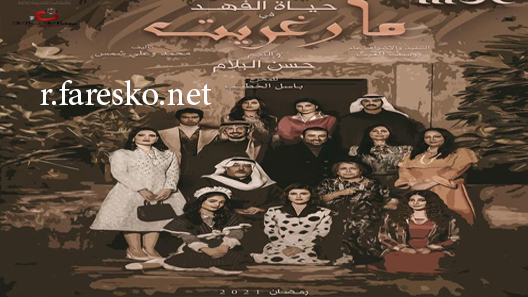 مسلسل مارغريت الحلقة 18 الثامنة عشر كاملة