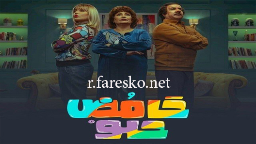 مسلسل حامض حلو الموسم الثاني الحلقة 4 الرابعة كاملة