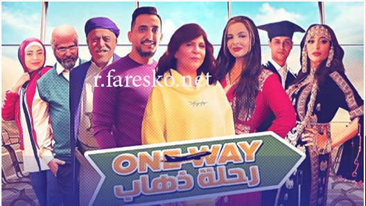 مسلسل رحلة ذهاب الحلقة 22 الثانية والعشرون كاملة
