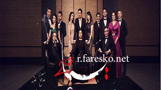 مسلسل يما الموسم الثاني الحلقة 6 السادسة كاملة