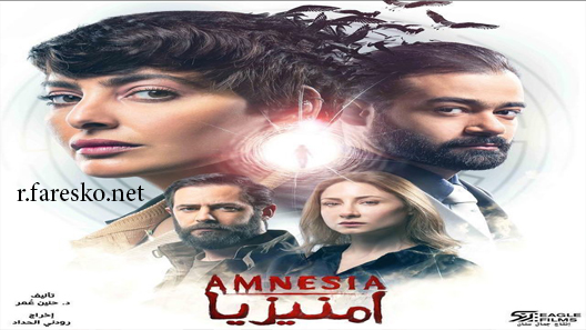 مسلسل امنيزيا الحلقة 4 الرابعة كاملة