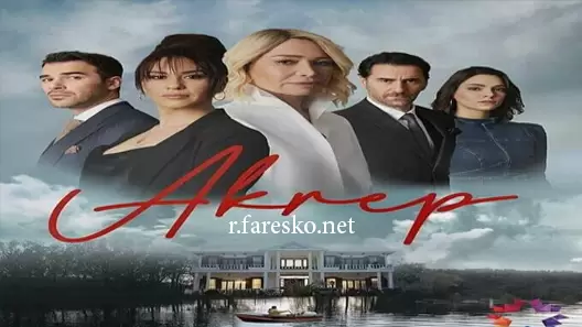 مسلسل العقرب الحلقة 20 العشرون مترجمة قصة عشق