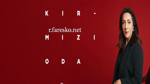 مسلسل الغرفة الحمراء الحلقة 30 الثلاثون مترجمة قصة عشق