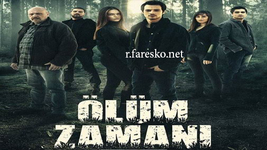 مسلسل وقت الموت الحلقة 8 الثامنة مترجمة قصة عشق