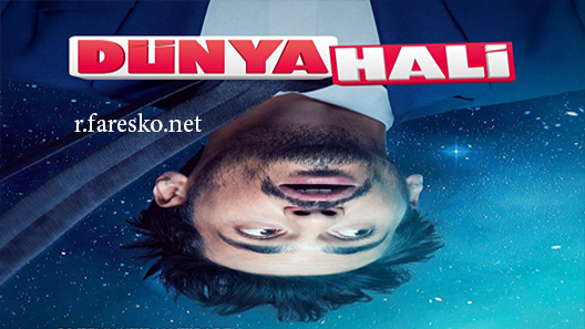 مسلسل حال الدنيا الحلقة 1 الاولى مترجمة قصة عشق