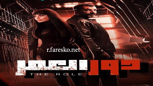 مسلسل ؤ الحلقة 1 الاولى كاملة