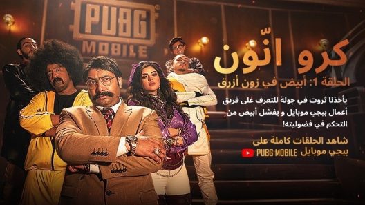 مسلسل كرو انون الحلقة 1 الاولى كاملة – شاهد فور يو
