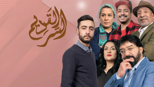 مسلسل السر القديم الحلقة 30 الثلاثون والاخيرة كاملة – شاهد فور يو