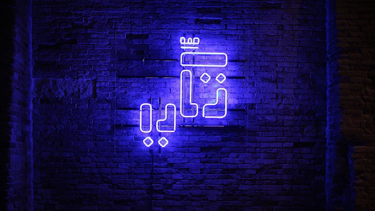 مسلسل تكي الموسم الاول الحلقة 4 الرابعة كاملة – شاهد فور يو