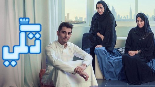 مسلسل تكي الموسم الثاني الحلقة 10 العاشرة كاملة – شاهد فور يو