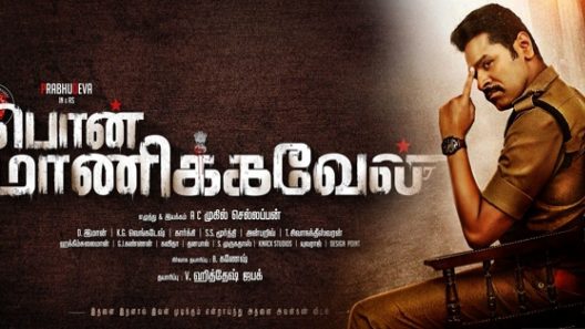 فيلم Pon Manickavel 2021 ايجي بست