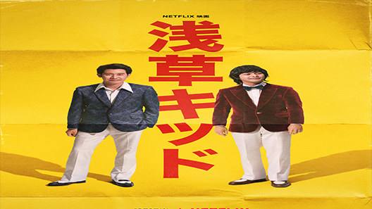 فيلم Asakusa Kid 2021 ايجي بست