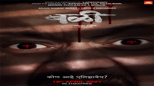 فيلم Bali 2021 ايجي بست