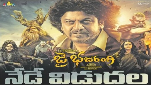 فيلم Bhajarangi 2021 ايجي بست