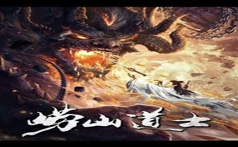 فيلم laoshan taoist 2021 ايجي بست