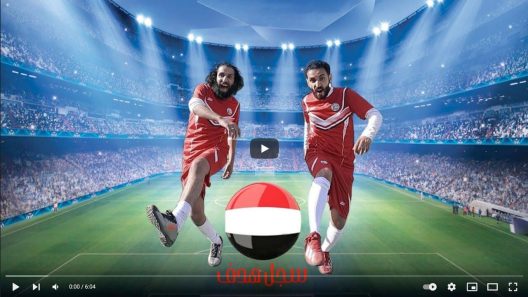 اغنية المنتخب اليمني مصطفى المومري | فيديو كليب سجل هدف 🇾🇪🇾🇪🇾🇪🇾🇪🇾🇪🇾🇪