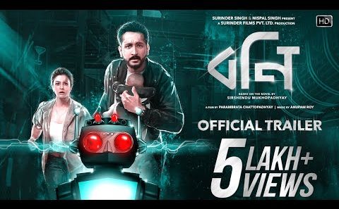 فيلم Bony 2021 ايجي بست